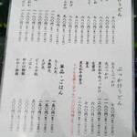 手造りうどん 楽々 - 