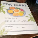 ニゲラサティバ - 