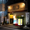 Soba Saien Tsuruya - お店