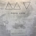 Mano cafe - 