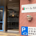 カフェレガロ - 