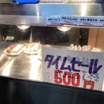 焼き鳥のヒナタ - 閉店間際　残った弁当がセールで¥500。
            
            
            
