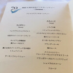 カフェ＆ワインバー リアン - 