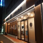 Sushiya Tonbo - 