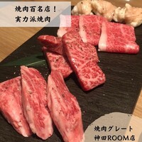 やきにくグレート 神田店 - 