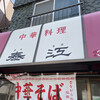 泰江飯店 - 