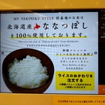 Mai Yakiniku Sutairu Shoutaian - 