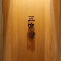 三宅輝 - 