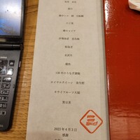 三宅輝 - 