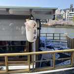 屋形船 大喜丸 - いつ見てもええ感じ