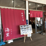 海里 - 