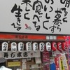 やまと屋 本店