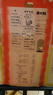 h Washoku Dainingu Tagui - そば、うどん、丼類もあります。