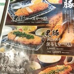 Kodawari Tonkatsu Ajikoubou Misono - 