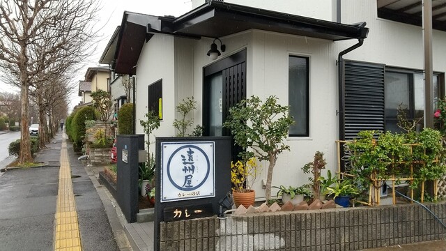遠州屋 - 東北福祉大前（カレー）の写真
