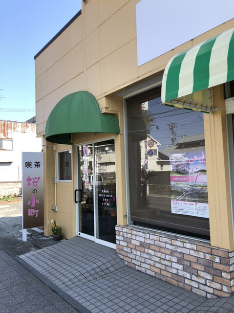 桜の小町 - 船岡（喫茶店）の写真