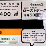 自家製手もみ麺 鈴ノ木 - 券売機 ポップ
      麺量の説明　量が違っても同一料金