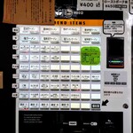 自家製手もみ麺 鈴ノ木 - 券売機