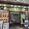 泰平飯店 - 