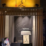 Yakitori Kappou Shouchan - 