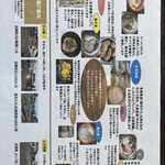 石臼玄麦自家製らーめん 丸竈 - なると以外はすべて自家製。ありがとうございます。