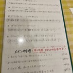 ピッツェリア カント デッラ テッラ - 