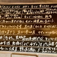 和酒和食の坂 - 