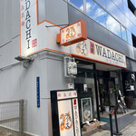 ふく流ラパス 分家 WADACHI - 堺筋本町の駅からすぐの好立地！