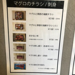 マグロマート - 