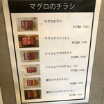 マグロマート - 