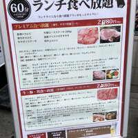 食べ飲み放題 焼肉ダイニングちからや 名駅店 - 