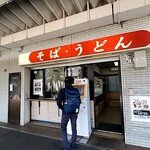 Ekisoba Tsuchiura Kagetsuan - 水戸方面ホーム