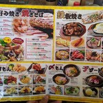 串かつ・たこ焼き 味の大丸 - メニュー表①