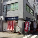 尾道ラーメン 山長 - 守口市駅とほ５分圏内