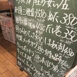 魚屋スタンドふじ子 - 