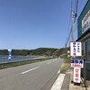 雄和丸の店