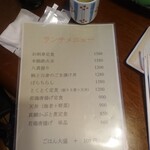 お食事処かなめ - 