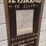 イル ビッライオ - 