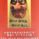 モツの朝立ち - information