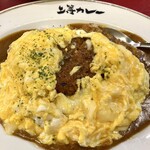 上等カレー - 