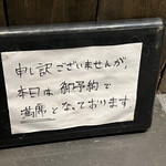 炭火焼肉ホルモン うらら - 皆様きっとかなり前から予約してる模様…