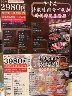 h Gensan Wagyuu Yakiniku Gyuu Sachien - 