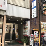 さつま - 店の外観。