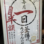 Marugame Seimen - 