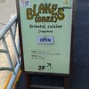 BLAKES for JOURNEY