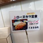 Tonkatsu Nakayama - 