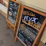 キムラヤ サンドイッチカフェ - 看板