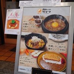 カレーライフ - 