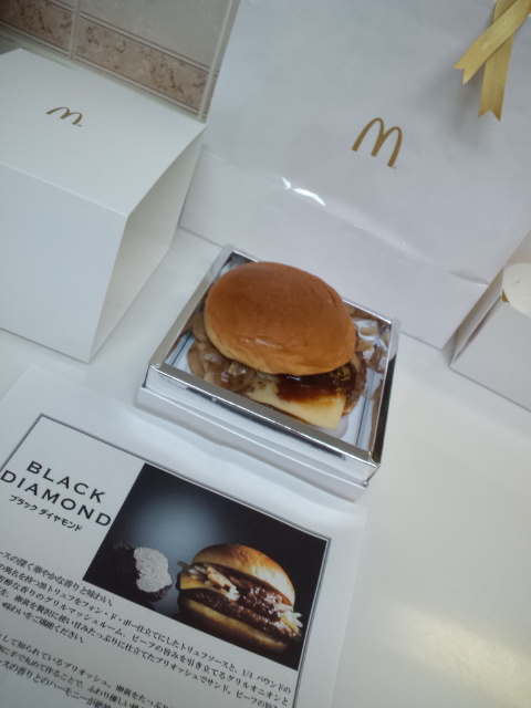 閉店 マクドナルド 永田町店 永田町 ハンバーガー 食べログ 閉店 マクドナルド 永田町店 永田町 ハンバーガー 食べログ