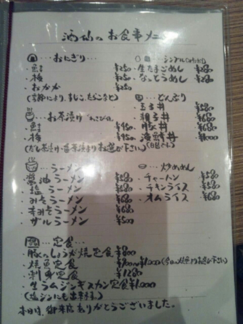 居酒屋酒仙 - 新富士（居酒屋）の写真